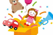 「大人になると誰もくれないけど、今でもうれしいプレゼントって何？」回答いろいろ