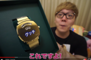 【悲報】ヒカキンさん、ガチのマジで例の時計を購入ｗｗｗｗｗｗｗｗｗｗｗ(画像あり)
