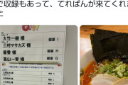 池田瑛紗さん、またまたQさまに呼ばれる