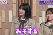 急に東北訛りになる五百城茉央ちゃんワロタｗ【乃木坂46】