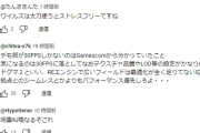 【TGS】モンハンワイルズ、さすがにガクガクすぎる・・・