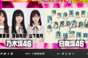 日向坂46『アザトカワイイ』フル披露か！？9/21放送「CDTVライブ！ライブ！」秋の4時間スペシャル出演決定！