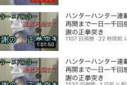 【ハンター×ハンター】冨樫　Twitter開設ｗｗｗｗｗｗｗｗｗｗｗｗｗｗｗｗｗｗｗ