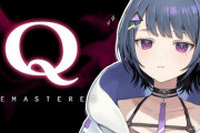 【小清水透】しーちゃんの『Q REMASTERED』パワープレイ　「しーちゃん詰まるのはやないか…?」「しーちゃん天才や」【にじさんじ】