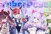【すぺしゃりて】ゲーム配信主体のVTuber事務所「すぺしゃりて」より、4期生タレント4名がデビュー！