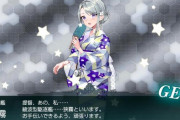【艦これ】狭霧はまだ浴衣なのか…