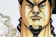 漫画『キングダム』凄い事に気付いたｗｗｗｗ 楚の大将軍の「汗明」とかいう中華最強のキャラクター！！もしかして「汗明」は…