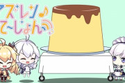 【アズレン】アズレン すて～しょん♪ #62まとめ　堀江由衣さんゲスト回！ 　セリフがたくさん聞けて最高！