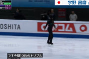宇野昌磨選手、シングル最終年へ。町田樹氏が語る「今季100％のトリプルアクセル」が示す有終の美