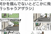 【悲報】100ワニ作者の新作漫画、最新話の更新から2ヶ月が経過する