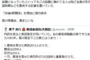 【ゲームは１日１時間】香川県、ゲーム依存防止条例可決の見通し　パブコメでは８割以上が賛成