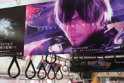【FF14】パッチ6.0「暁月のフィナーレ」発表記念！本日より東京メトロ銀座線・丸ノ内の車内広告をジャック！