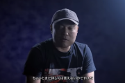 カプコン、バイオ新作を開発している事が判明！ 中西晃史氏「新しいバイオハザードを作っています」