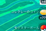 【ポケモンGO】今更聞けない「持ち物の数にカウントされないアイテム」