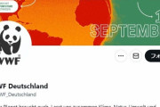 「最高に笑った！」WWFの野生動物保護をアピールしたツイートが人気を集める