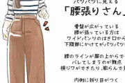 「ワイドパンツがなぜか似合わない人」の3大特徴。それでも似合わせる“簡単な方法”は