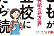 教師「不登校の子供に向けてみんなにお手紙書かせてみたよ！」→泣けると話題に