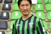 元日本代表DF丹羽大輝、スペイン4部相当のセスタオに移籍！FC東京が発表（関連まとめ）