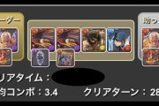 【パズドラ】三針15分ラオウパ編成はよ