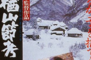 「1980〜1985年公開のヒット映画（邦画）」人気ランキング！2位は「セーラー服と機関銃」、1位は？ #60代が選ぶ |  ヤマトよ永遠に  |  60代はナウシカの印象薄いのかな