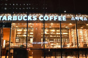 ニダーバックスだね　〜　【韓国】スターバックス・コリア、売上3兆ウォンを突破　店舗数2009店に増加