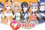「けものフレンズ」がコンテンツとしてここまで下火になったのってなんでなの？