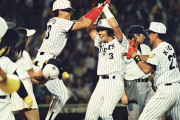 1992年阪神V逸→ヤクルト優勝