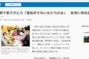 【代表ズラ】イツメンが女たちの会を結束、各党に署名提出『防衛力』の抜本的な強化に何故か危機感