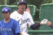 西武ドラ４林冠臣、打率.412 OPS.947←お試し昇格ある？