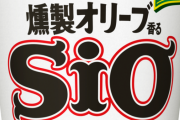 カップヌードルSIO「王道の旨さです。海鮮苦手民救済します。」←敗北した理由