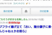 唐揚げ「どけ」アジフライ「すいません！！」とんかつ「魚風情が道の真ん中歩いてんじゃねぇぞ？」