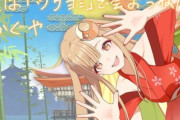 ワイ、超かぐや姫！にどハマりしてしまい21万課金してしまうｗｗｗ