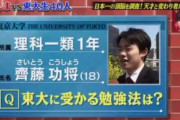 【謎風潮】高学歴「学歴だけは平等。努力すれば誰でも手にすることが出来る」←これ