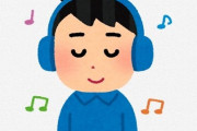 【朗報】大滝詠一さんの全楽曲がサブスクリプション解禁へ！『君は天然色』『幸せな結末』など全177曲が配信