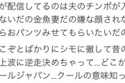 フェミさんブチギレ「アマプラにおぞましい性的搾取アニメが普通に置かれてて吐き気がした」