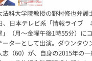 【速報】吉本興業さん、将来的に松本人志を訴訟か