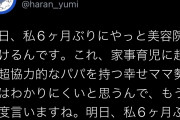 【悲報】女さん、6ヶ月ぶりに美容院に行く・・・・