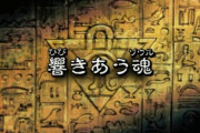 【マスターデュエル】罠パカは対話するためには必要なんだよ