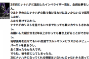 あの頃の円谷はほんと狂ってた・・・