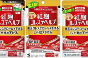 小林製薬「紅麹の提供先は52社です」 → 政府「実際は170社以上ありました」