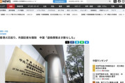 中国共産党、香港大火災で虚偽情報を拡散したとして外国人記者から事情聴取