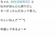 生田絵梨花のパフォーマンスを見た生駒里奈『いくちゃんと同期なのがほんとに誇りだしラッキーだったんだなって思う。』