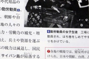 【韓国】日本で慰安婦動員をまともに扱った教科書がシェア1位に