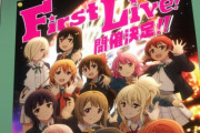 『ラブライブ！虹ヶ咲学園スクールアイドル同好会 (2期)』11話感想・・・3期の可能性なくなったわ・・・3年卒業、歩夢留学フラグ・・・今回は賛否両論回