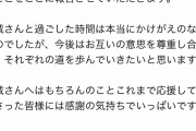宇佐見真吾とももクロの紫、破局