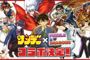 【パズドラ】工藤新一、上杉達也、浅倉南、古見さん性能予想！【サンデーコラボ新キャラ】