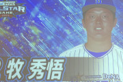 オールスター本塁打競争の組み合わせ発表　DeNA牧は一戦目に柳田と対戦