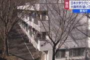 日大ラグビー部員 大麻所持の疑いで逮捕 警察が部の寮を捜索