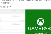 【悲報】Xboxゲームパスのサイト、値上げ発表後にサバ落ちした模様ｗｗｗｗ