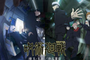 アニメ「呪術廻戦」、バスクリンとコラボ！ 入浴剤「きき湯ファインヒート」とのコラボ第二弾 10月13日より